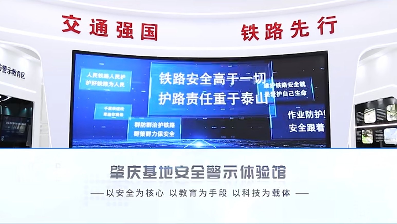 標(biāo)桿項(xiàng)目 | 肇慶基地安全警示體驗(yàn)館