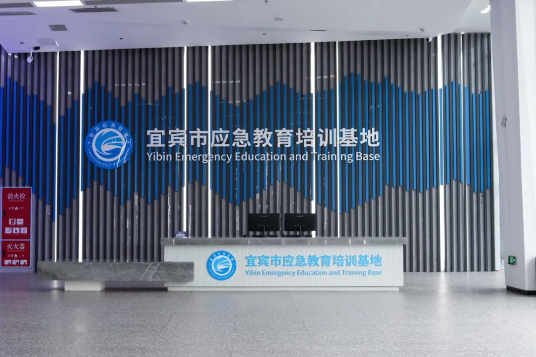 宜賓市2025年“安全生產月”活動啟動，捷安高科助力建成多功能應急教育培訓基地