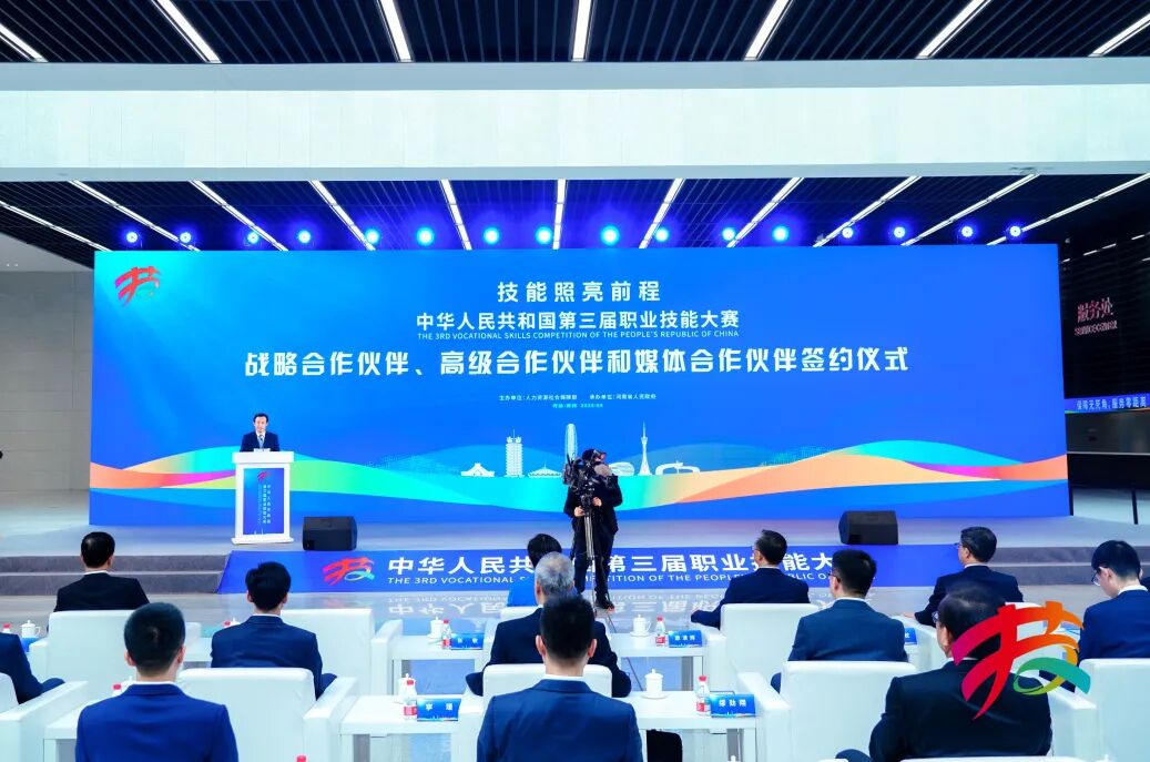 捷安高科簽約第三屆全國技能大賽高級合作伙伴，多維護(hù)航共赴技能人才新征程