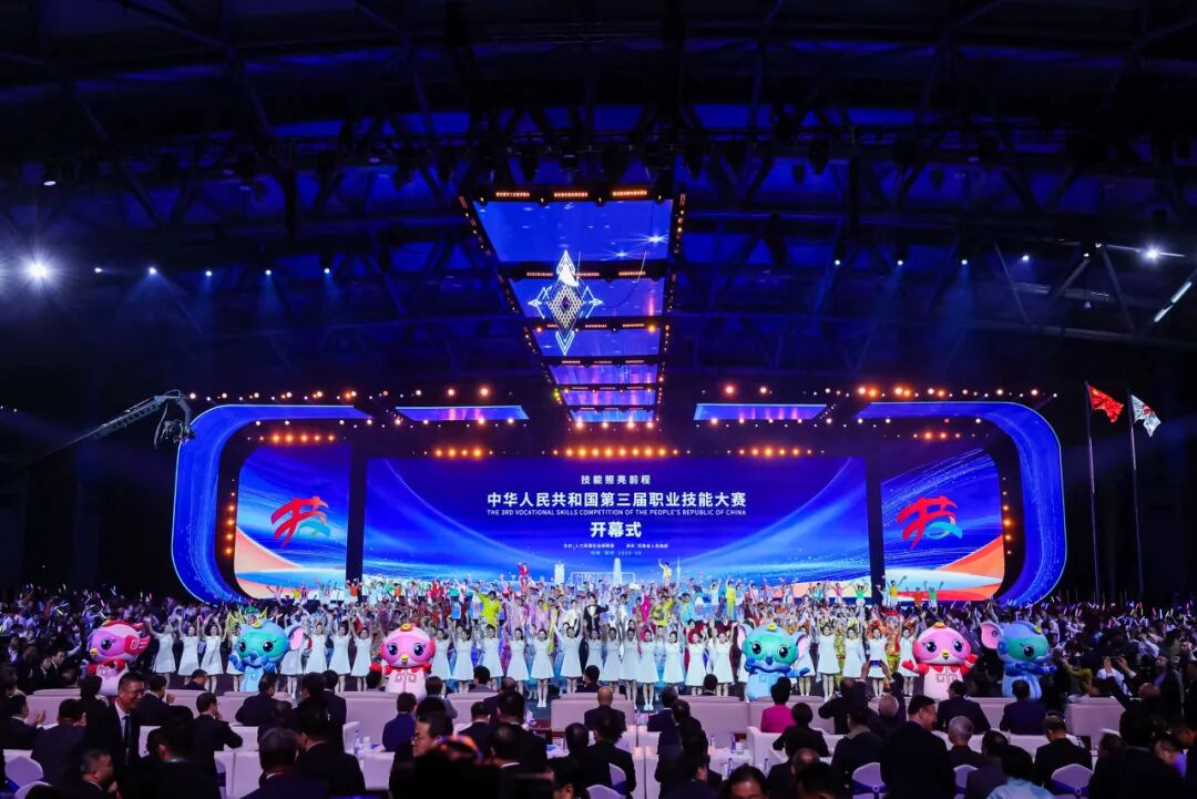 國賽啟幕！第三屆全國技能大賽隆重開幕