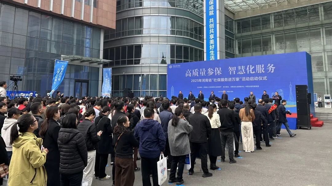 捷安高科亮相河南省“社保服務(wù)進萬家”活動現(xiàn)場！數(shù)智賦能工傷預防